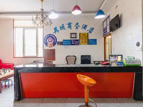 Yingming Business Hotel - Image 3
