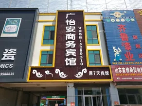 Guangyi'an Business Hotel - Image 4