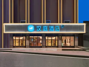 Hanting Hotel Chongqing Jiangbei International Airport - Image 3