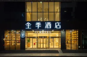 Hanting Hotel Hanzhong North Street - Image 3