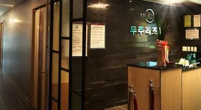 Muju Rejortel - Image 5