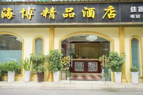 Haibo Esports Boutique Hotel (Xiaoting Central Market Branch) - Image 5
