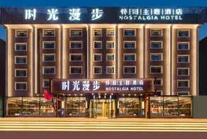 Time Walk Hotel - Image 3