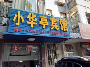 Shanghai Xiaohuating Hotel - Image 3