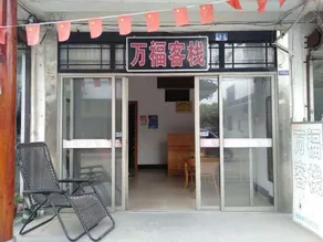 Wan Fu Hostel - Image 2