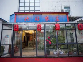 Huangshan North Station Inn - Image 5