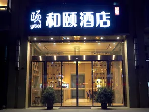 Yitel (Chengdu New Conference & Exhibition Center, Dayuan Metro Station) - Image 5