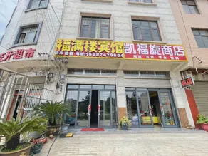 Fumanlou Hotel - Image 4