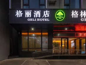 Gerry Hotel (Baisha Culture Park) - Image 3