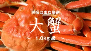 Irori no Yado Hamana - Image 5