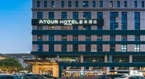 Atour Hotel Shanghai Hongqiao Korea Street - Image 4