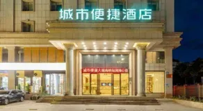 City Comfort Inn Dali High-speed Railway Station Erhai Park - Image 2