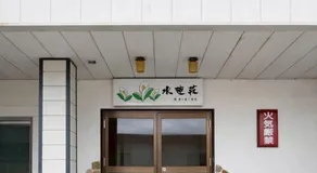 Mizubaso - Image 4
