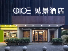 Jianjing Hotel (Yueyang Nanhu Square) - Image 4