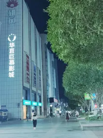 Chongqing Benhong Art Hotel (Beibei Southwest University Zhuangyuanbei Subway Station) - Image 5