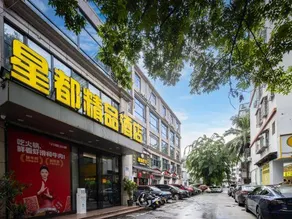Baoting Xingdu Boutique Hotel - Image 5