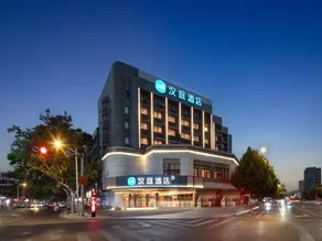 HanTing Hotel (Xuzhou Yunlong Lake Gongnong Road Subway Station) - Image 2