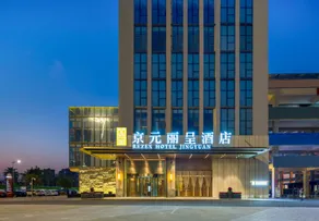 Rezen Hotel Jingyuan Chengdu - Image 2