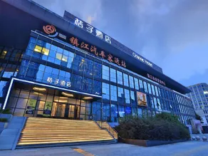 Orange Hotel Zhenjiang Railway Station Wanda Plaza - Image 5