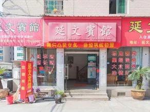 Yueqing Yanwen Hotel - Image 4
