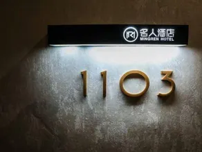 Celebrity Hotel(Zhaoyuan Jincheng Plaza Zhenhua Commercial Building Store) - Image 4