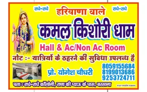 Kamal kishori dham - Image 3