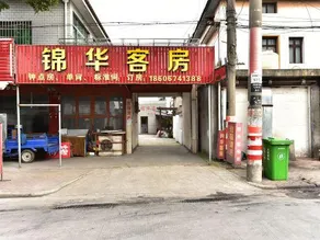 Jinhua Hotel - Image 3