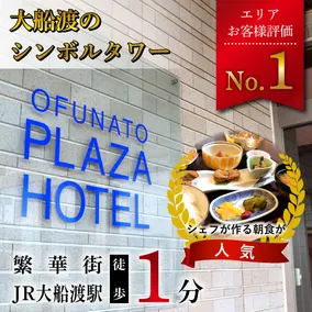 Ohfunato Plaza Hotel - Image 4