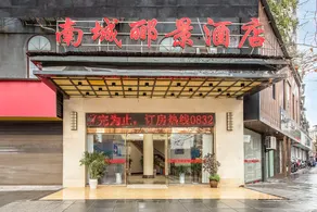 Nancheng Lijing Hotel (Longchang Laifit Plaza Branch) - Image 4