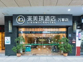 LIKE MUCH Hotel (lianjiang Wanjia City Plaza store) - Image 5