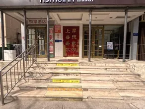 Home Inn (Beijing Xinjiekou Metro Station) - Image 5