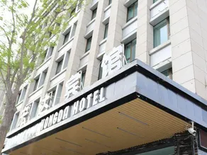 Hongda Hotel - Image 2