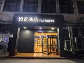 Homeinn Hotel (Handan Railway Station Handandao Historical and Cultural Block Branch) - Image 4