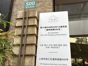 SU Guesthouse - Image 5