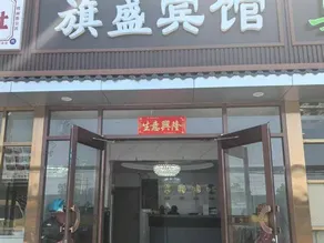 Qisheng Hotel - Image 2