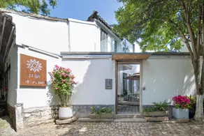 Floral Hotel TongLi Water And Clouds Garden Boutique Hotel - Image 4