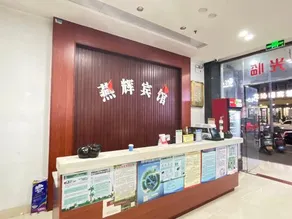 Yanhui Hotel Ding'an - Image 4