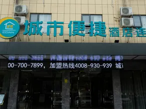 City Comfort Inn Huanggang Huangzhou Avenue - Image 1
