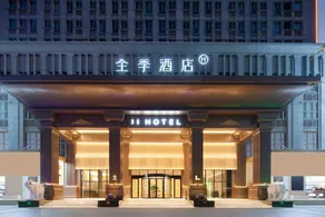 Ji Hotel Xuancheng Langxi Guogou Plaza - Image 3