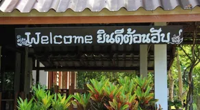 Baan Chanoknunt Resort Pai - Image 4