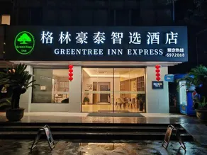 GreenTree Inn Smart Select Hotel (Changxing Heping Avenue Branch) - Image 3