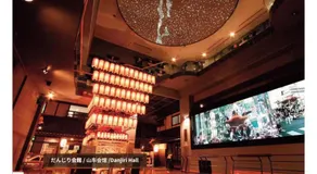 Kishinoshiki - Vacation STAY 27979v - Image 3