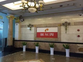 Huizhange Hotel - Image 5