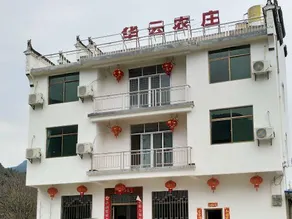 Wuyuan Jiangling Huayun Hotel - Image 4