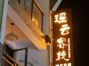 yaoliyaoyunkezhan - Image 4