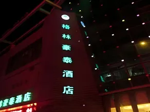 GreenTree Inn Suzhou Shengze Hotel - Image 5