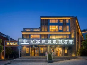 Bo Ya Yun Qi  Hot Spring Resort Hotel - Image 5