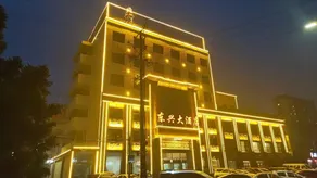 Dongxing Hotel - Image 5