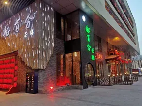 HaiYue hotel - Image 2