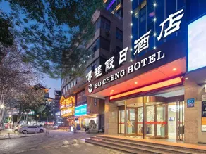 Bocheng Holiday Hotel (Yueyanglou District Nanhu Plaza Branch) - Image 3